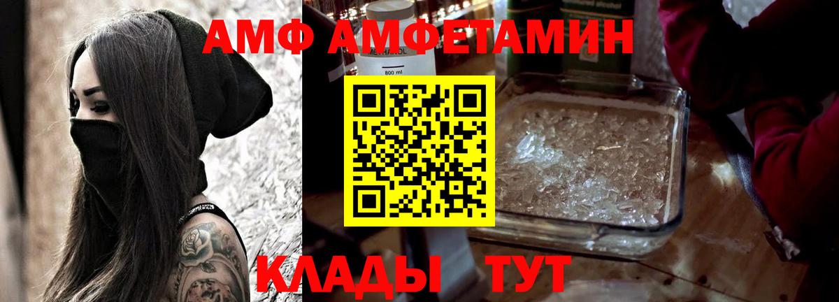 Артёмовский  Amphetamine 97%  Амфетамин  Вход с VPN 
