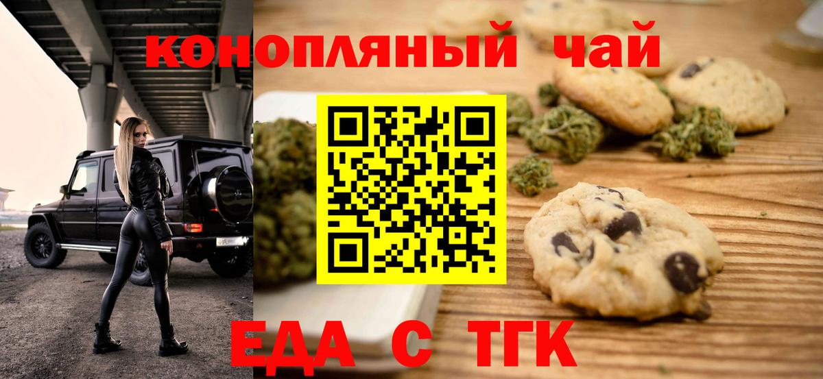 Артёмовский  Еда ТГК конопля  Вход с VPN 