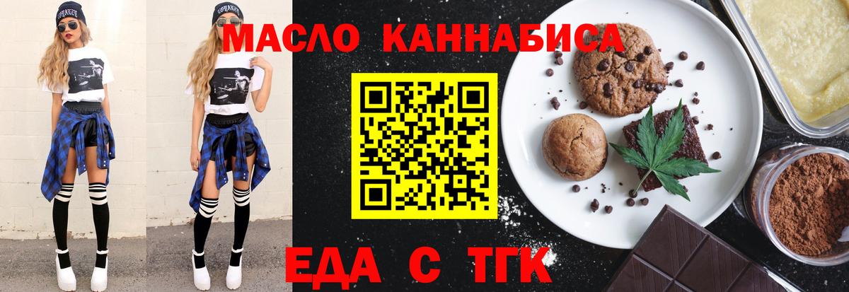 Canna-Cookies конопля Артёмовский