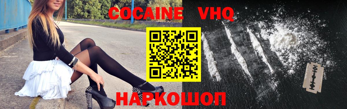 COCAIN  КОКАИН Перу  Вход с VPN  Артёмовский 