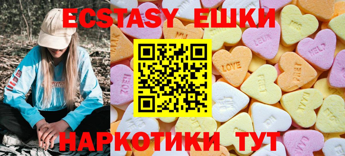 где можно купить наркотик  Ecstasy 280 MDMA  OMG маркетплейс  Вход с VPN  Артёмовский  Ecstasy  Ecstasy Philipp Plein 