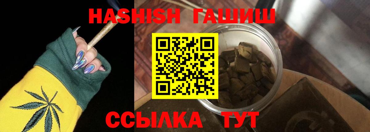 Артёмовский  Гашиш Premium  Вход с VPN  купить наркотики цена  Гашиш Premium 