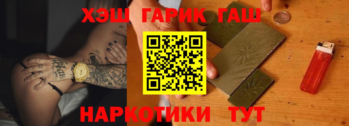 ГАШИШ гарик Артёмовский