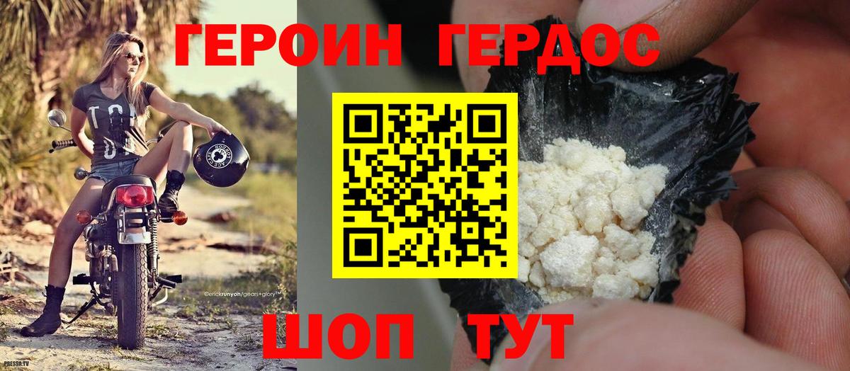 Артёмовский  ГЕРОИН герыч  Вход с VPN 