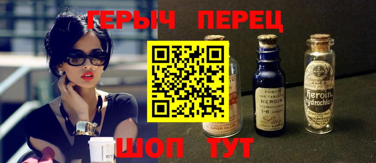 ГЕРОИН Heroin Артёмовский