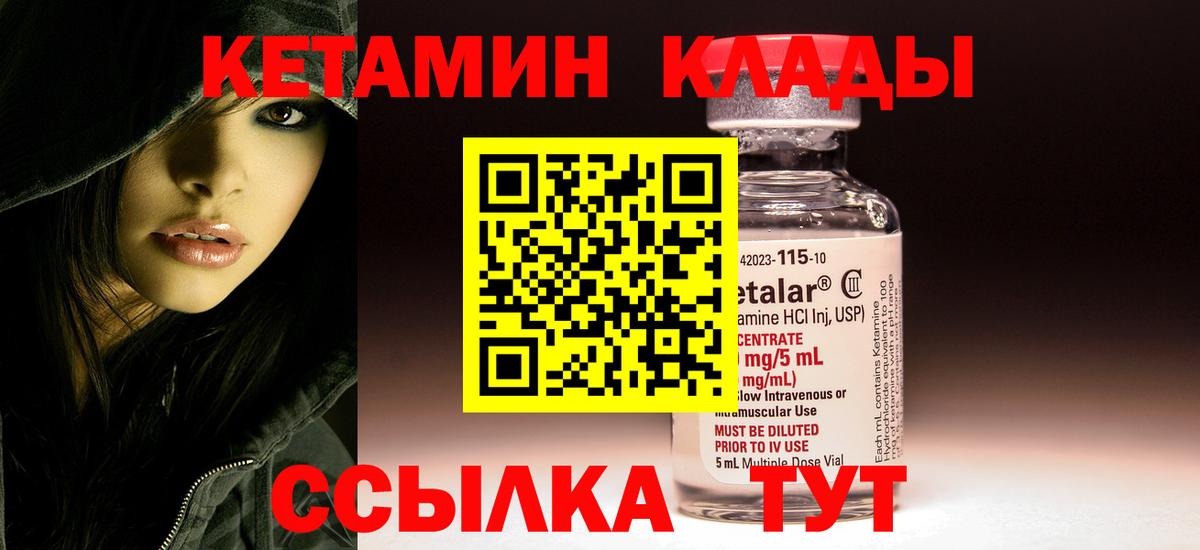 Кетамин ketamine Артёмовский