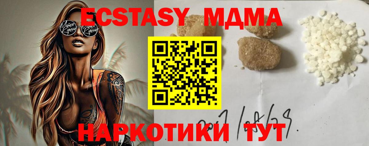 Артёмовский  МДМА кристаллы  МДМА  Вход с VPN  МДМА Molly 