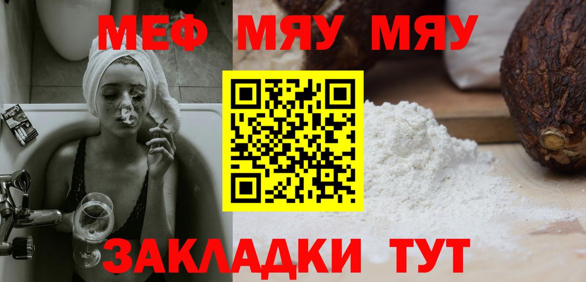 Меф мяу мяу  где купить   МЕФ  Вход с VPN  Артёмовский  МЯУ-МЯУ 4 MMC 