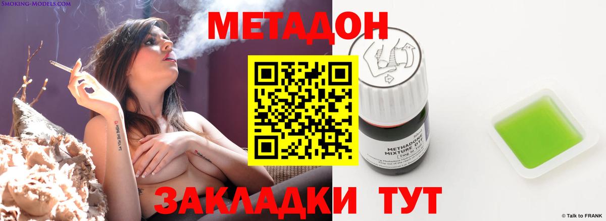 МЕТАДОН белоснежный  Вход с VPN  блэк спрут онион  Артёмовский 