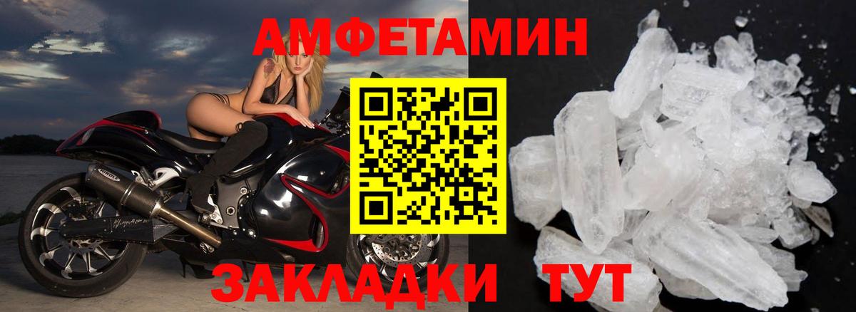 МЕТАМФЕТАМИН  Метамфетамин винт  Вход с VPN  Метамфетамин винт  Артёмовский 