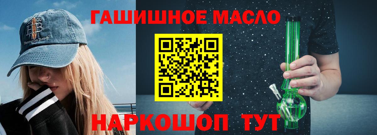 ТГК концентрат  Вход с VPN  Артёмовский  Дистиллят ТГК концентрат 