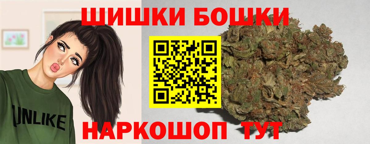 Бошки марихуана план Артёмовский
